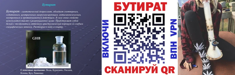 наркошоп  Тамбов  Бутират вода 