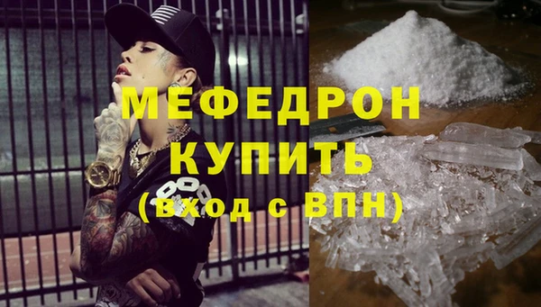 мефедрон VHQ Волосово