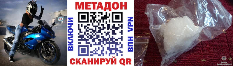 дарк нет телеграм  Тамбов  Метадон VHQ 