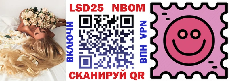 Марки 25I-NBOMe 1500мкг  Тамбов 